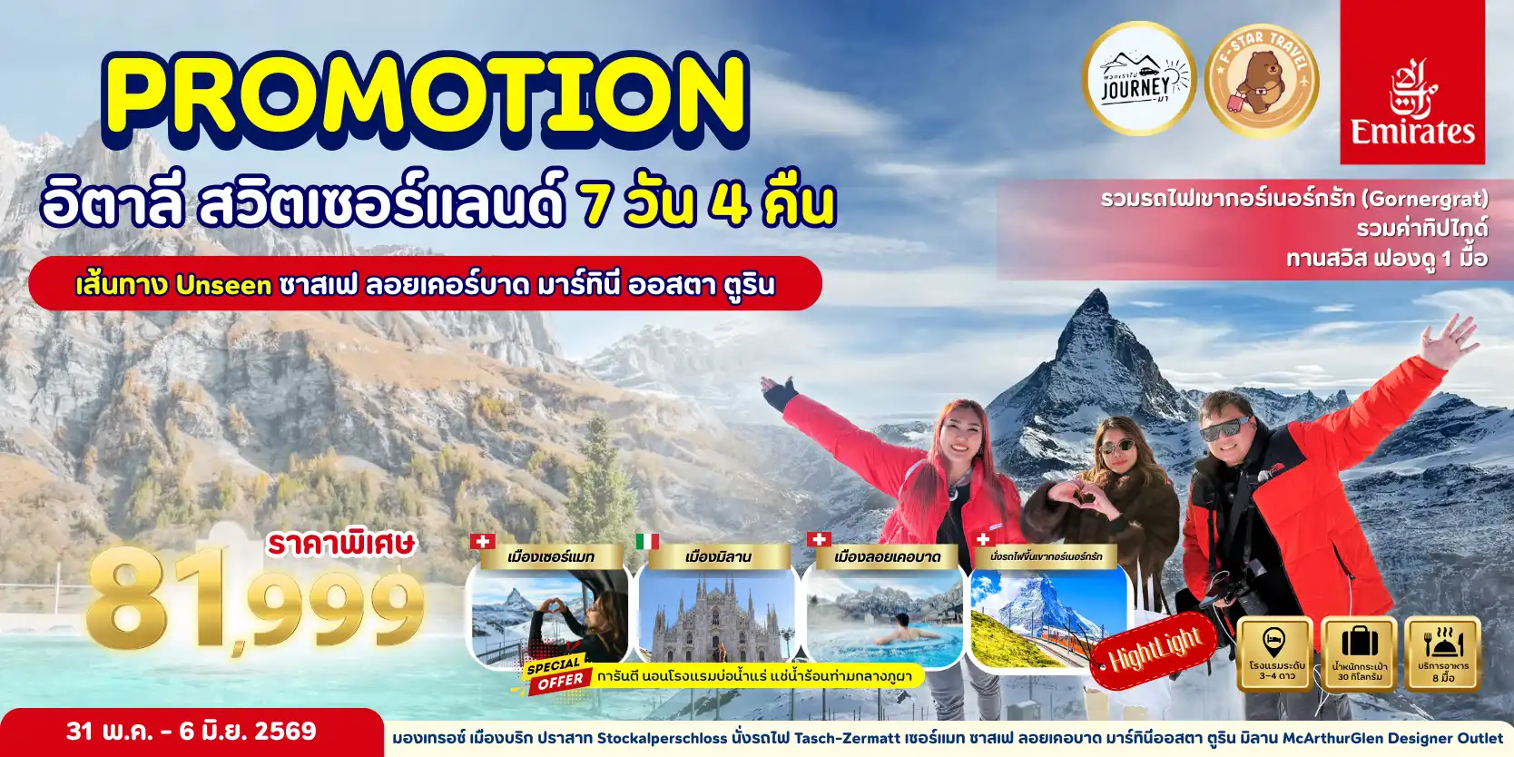 เอฟ-สตาร์ ทราเวล :: บริการทัวร์ท่องเที่ยวครบวงจร ไปเที่ยวแบบชิลๆ