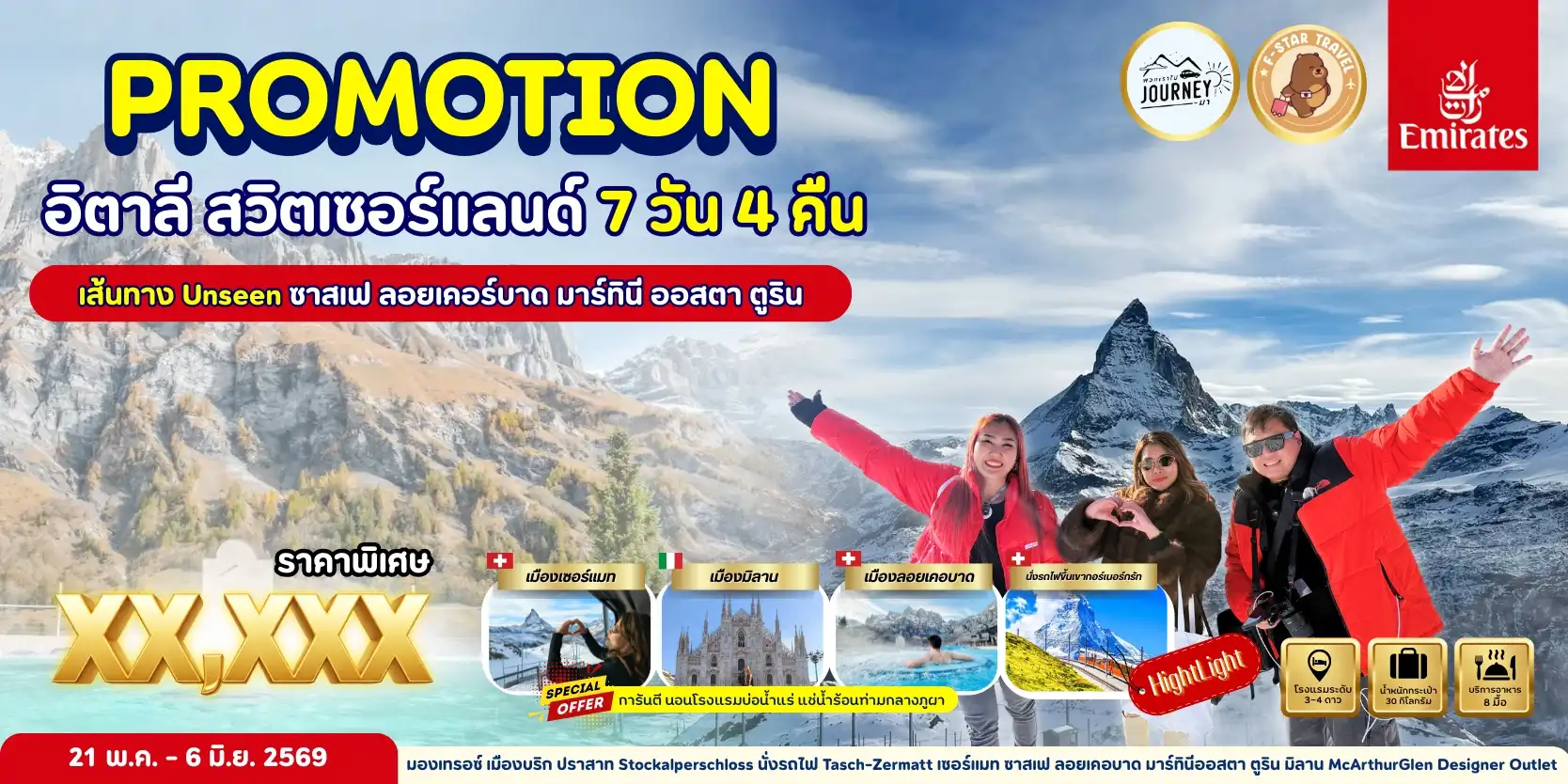 เอฟ-สตาร์ ทราเวล :: บริการทัวร์ท่องเที่ยวครบวงจร ไปเที่ยวแบบชิลๆ