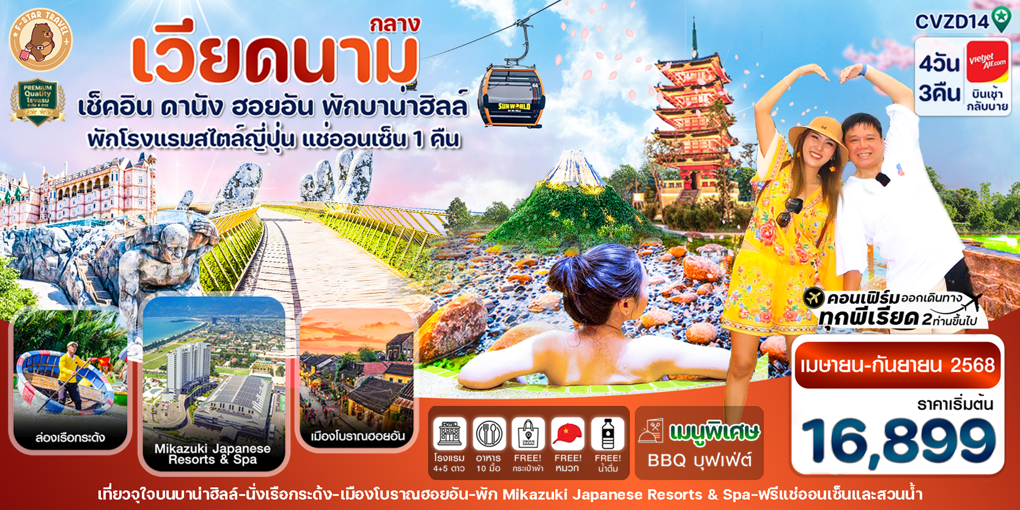 เอฟ-สตาร์ ทราเวล :: บริการทัวร์ท่องเที่ยวครบวงจร ไปเที่ยวแบบชิลๆ