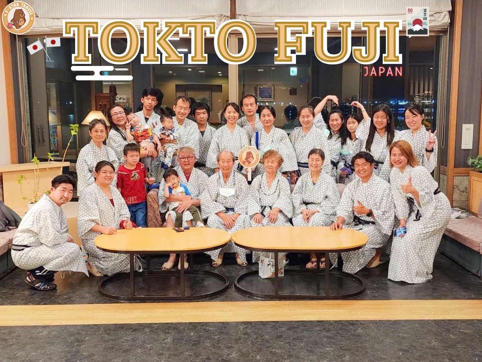 กรุ๊ปส่วนตัวญี่ปุ่น Tokyo Fuji 6 วัน 4 คืน บิน JL